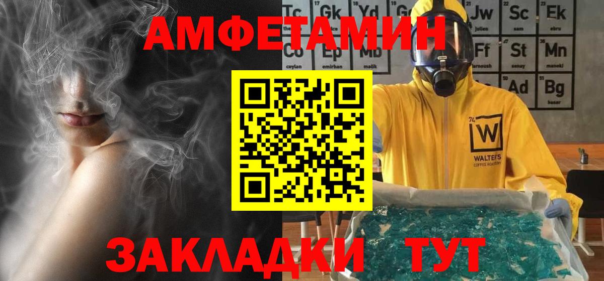 Вятские Поляны  Амфетамин  АМФЕТАМИН  Вход с VPN  АМФ 98% 