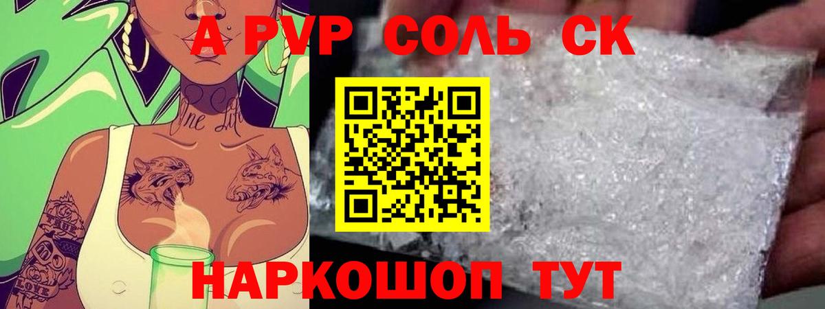 А ПВП Crystall Вятские Поляны