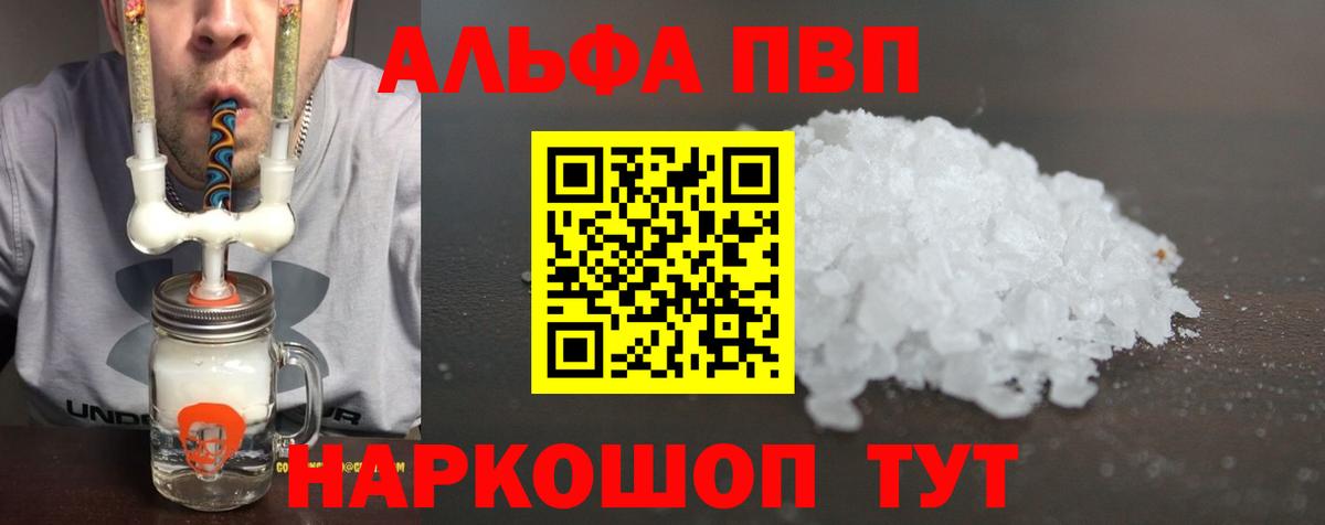 А ПВП кристаллы  Alpha-PVP  A-PVP кристаллы  Вход с VPN  Вятские Поляны  купить наркотики сайты  Alpha-PVP VHQ 