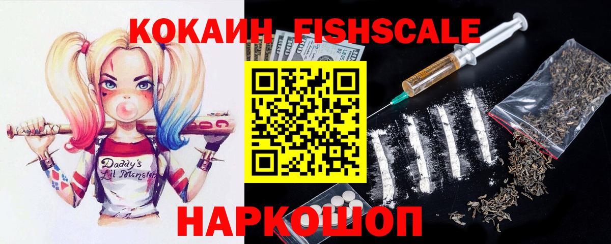 КОКАИН Перу Вятские Поляны