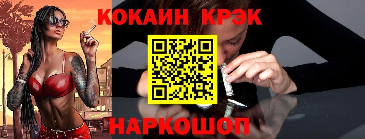 КОКАИН 99%  Вход с VPN  COCAIN 97%  Вятские Поляны 