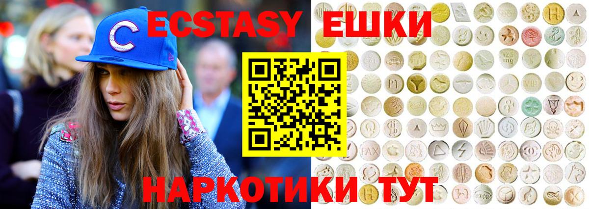 Экстази  Экстази MDMA  Вход с VPN  Вятские Поляны 