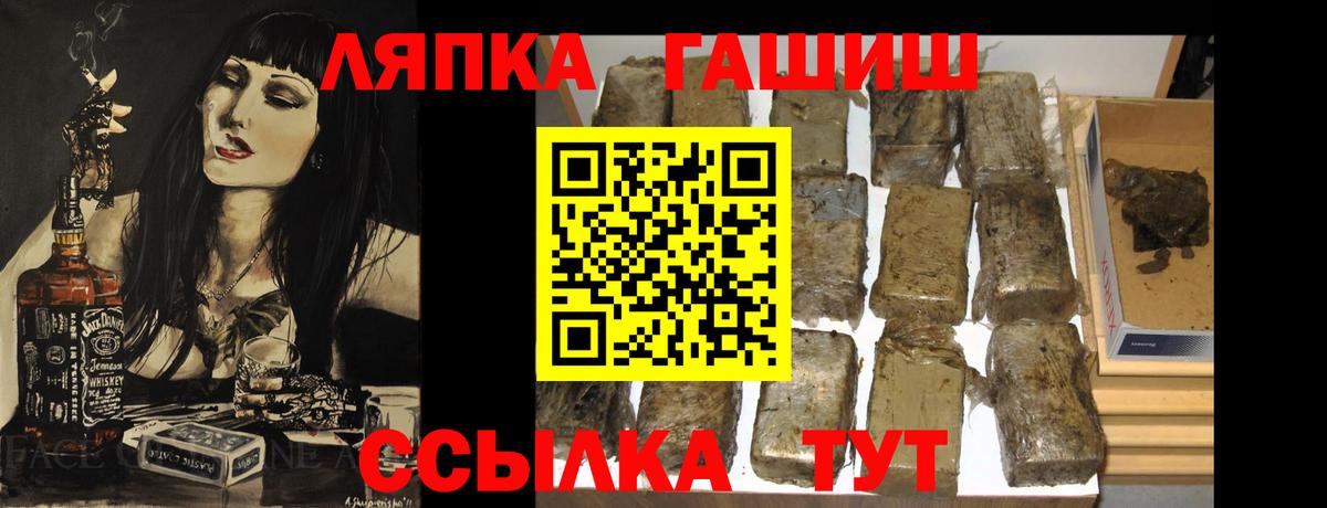 Гашиш хэш  Гашиш 40% ТГК  Вход с VPN  Вятские Поляны 
