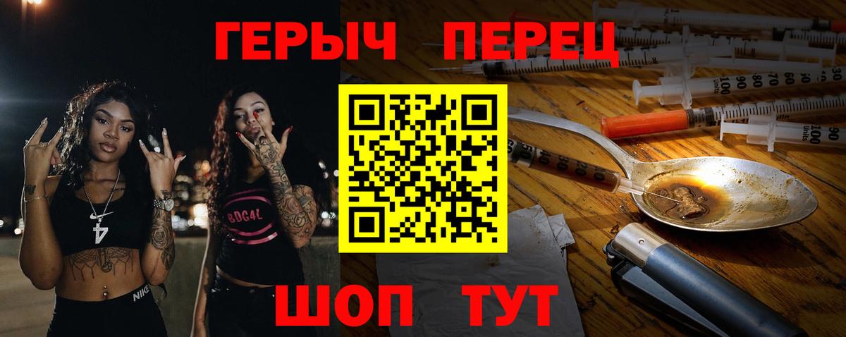 ГЕРОИН Афган  Вход с VPN  Вятские Поляны 