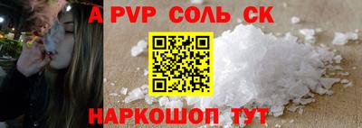 соль курить ск Туймазы