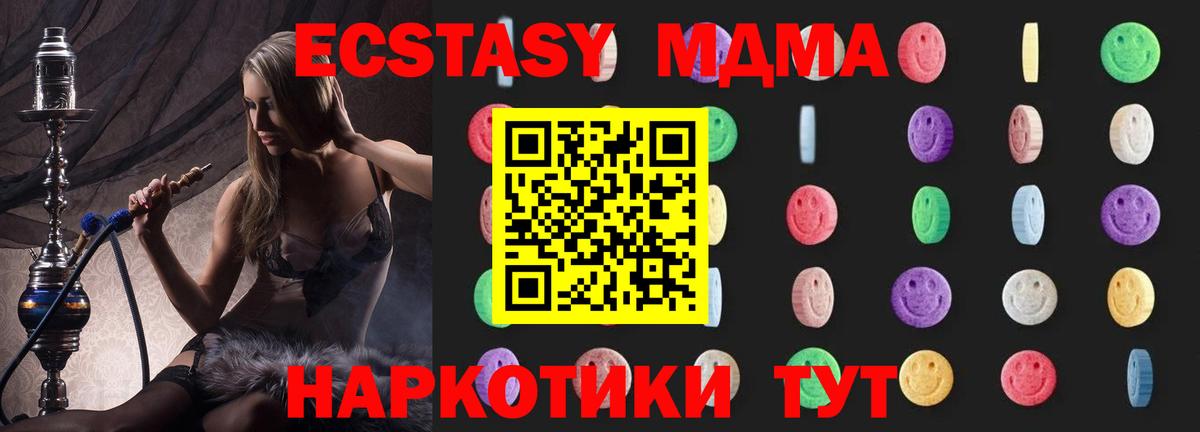 МДМА молли  Вход с VPN  Вятские Поляны  МДМА  МДМА Molly 