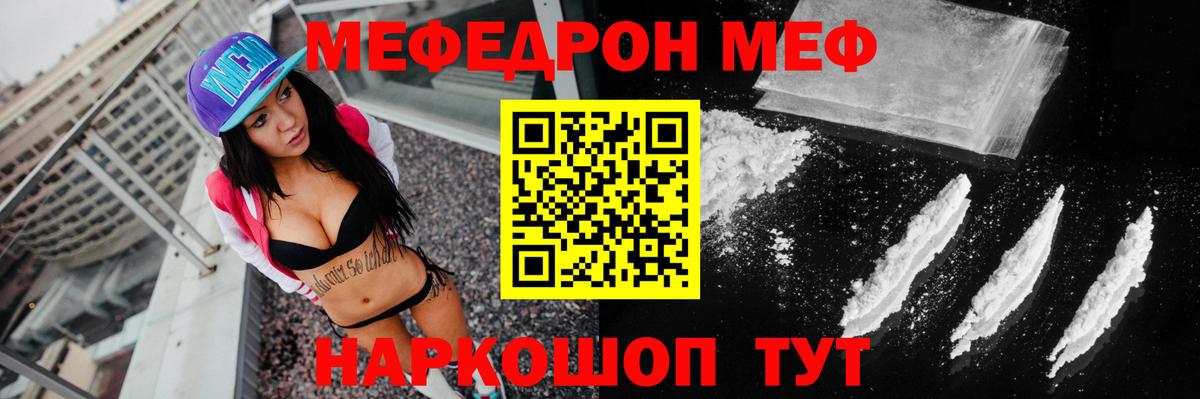 МЕФ кристаллы  Вход с VPN  МЯУ-МЯУ мука  МЕФ  Вятские Поляны 