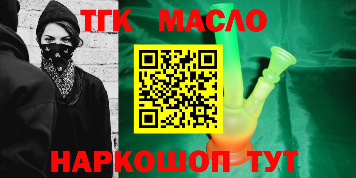 ТГК гашишное масло Вятские Поляны